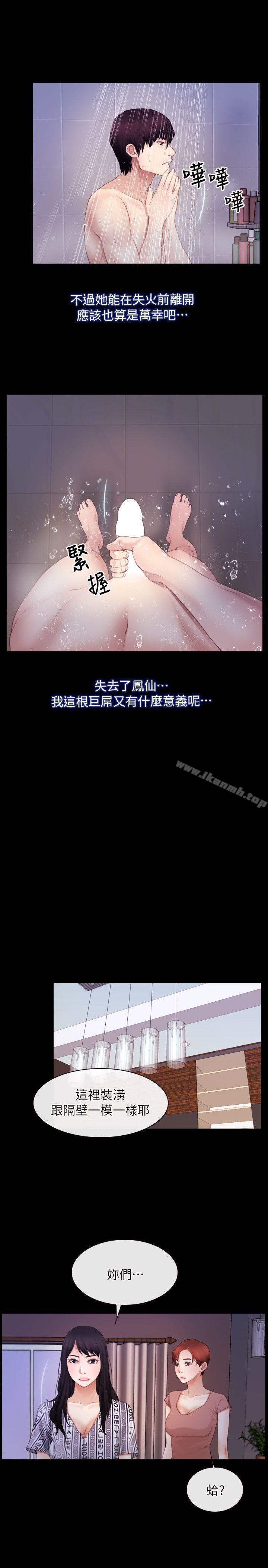 初恋物语第58话