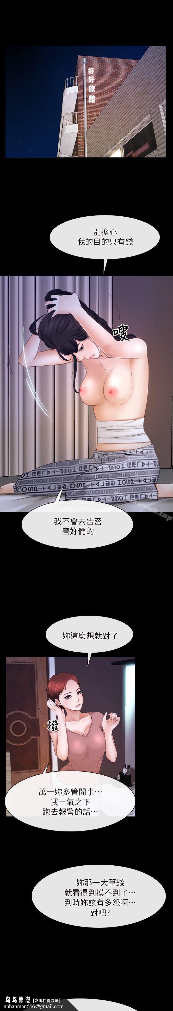 初恋物语第59话