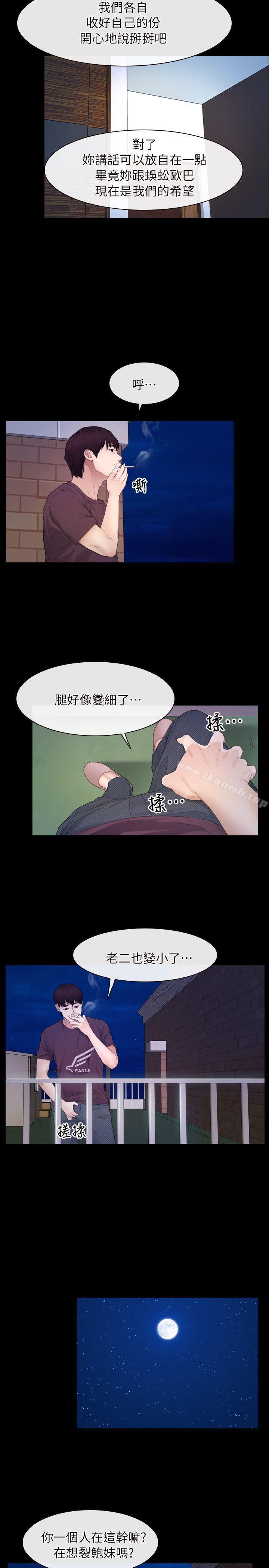 初恋物语第59话
