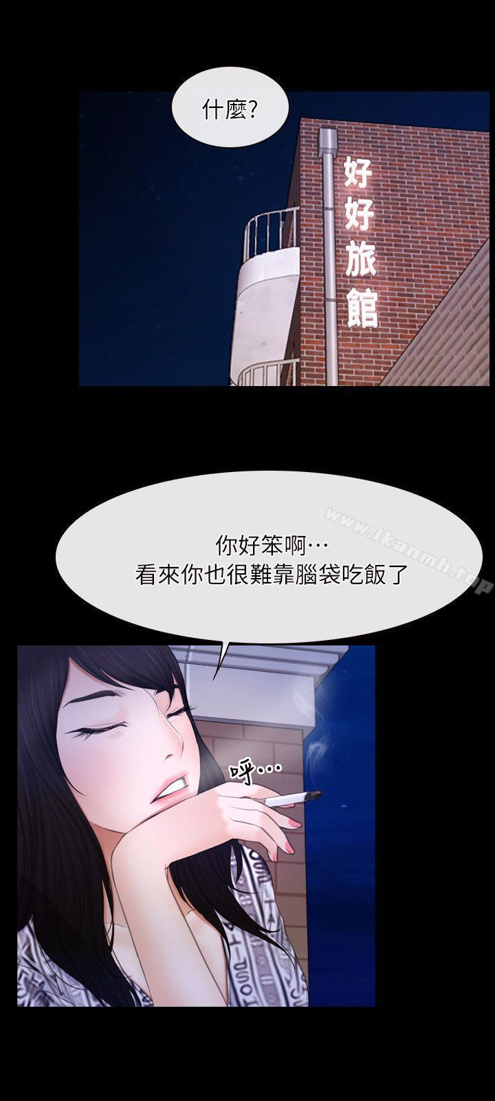 初恋物语第59话