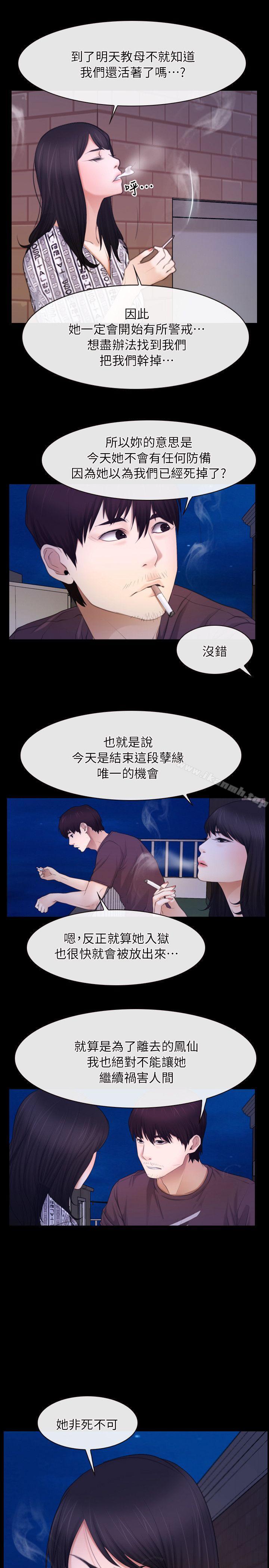 初恋物语第59话