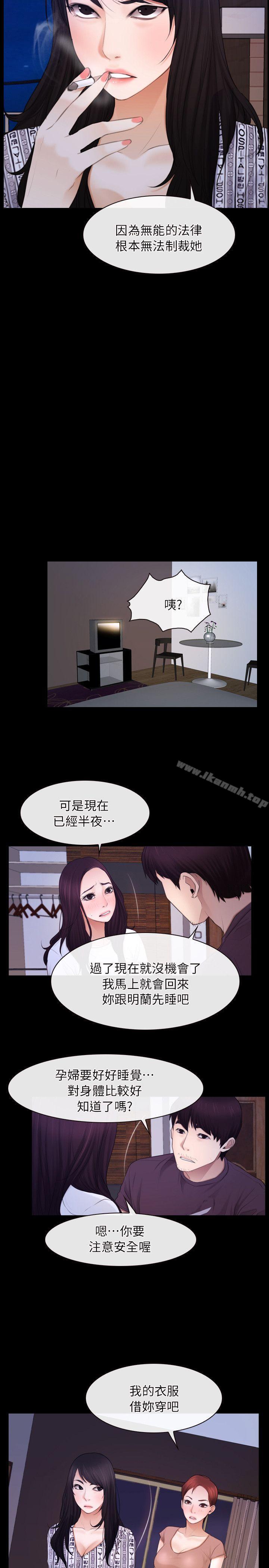 初恋物语第59话