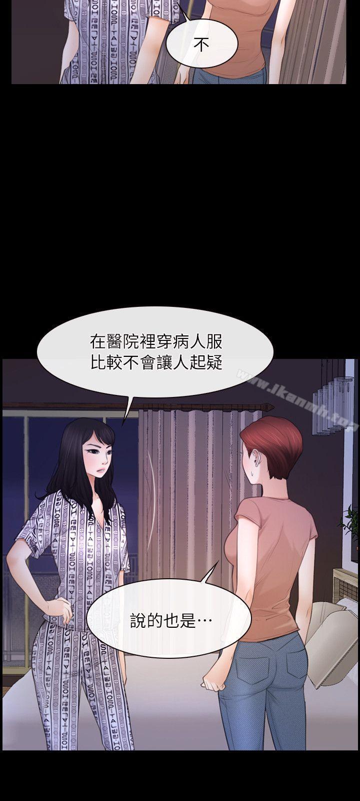 初恋物语第59话