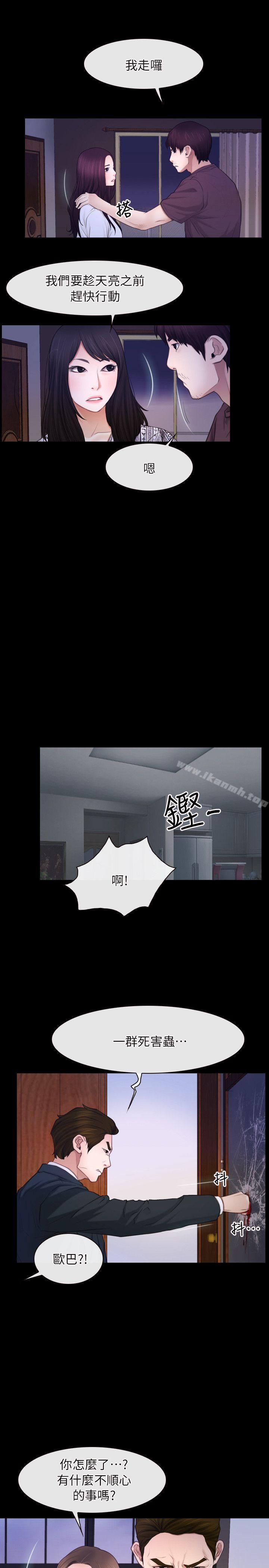 初恋物语第59话