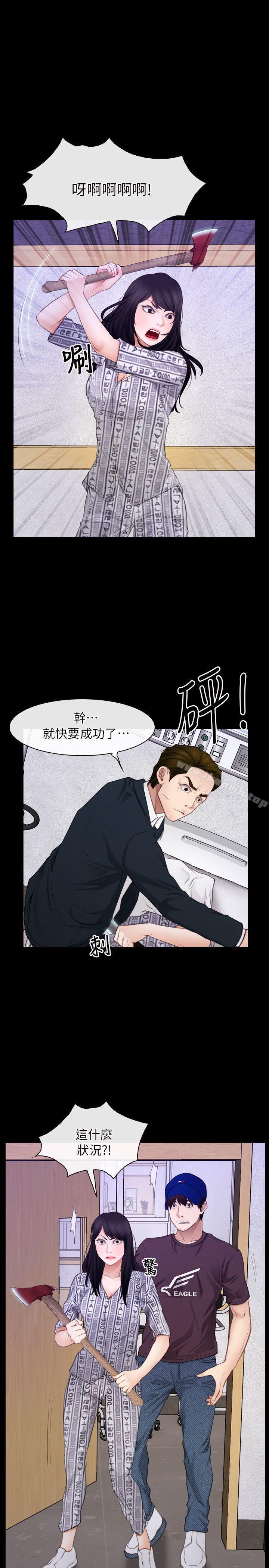 初恋物语第60话-神力丧失