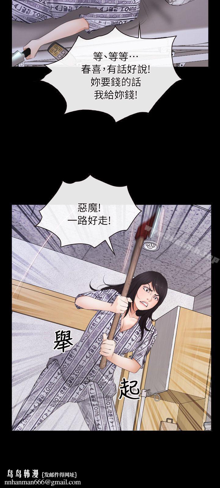 初恋物语第60话-神力丧失