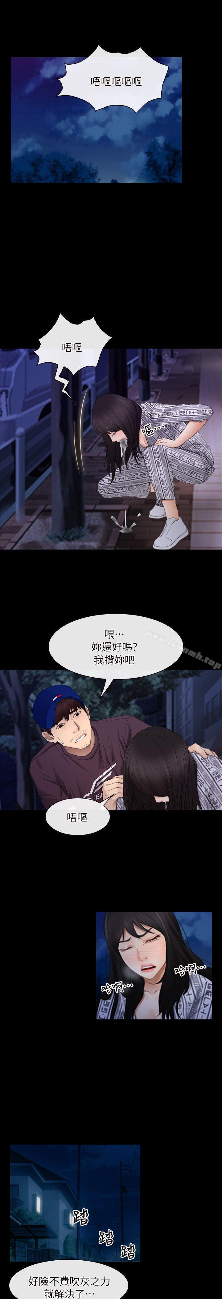初恋物语第60话-神力丧失