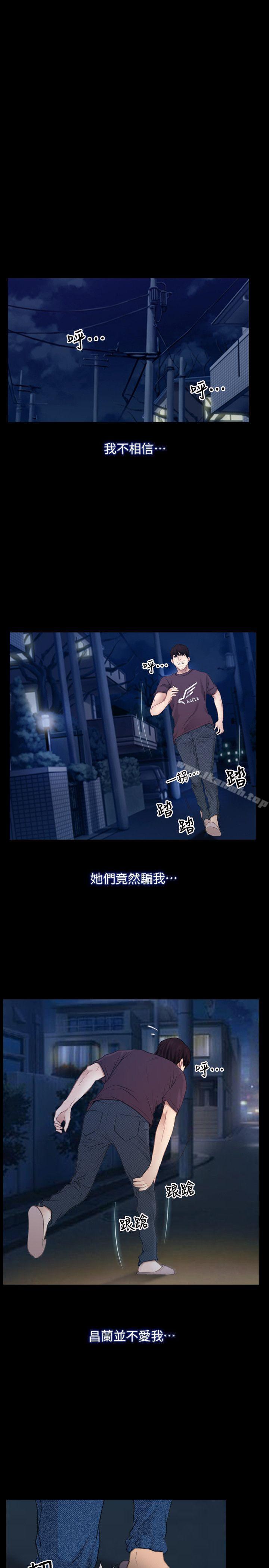 初恋物语第61话-真心话