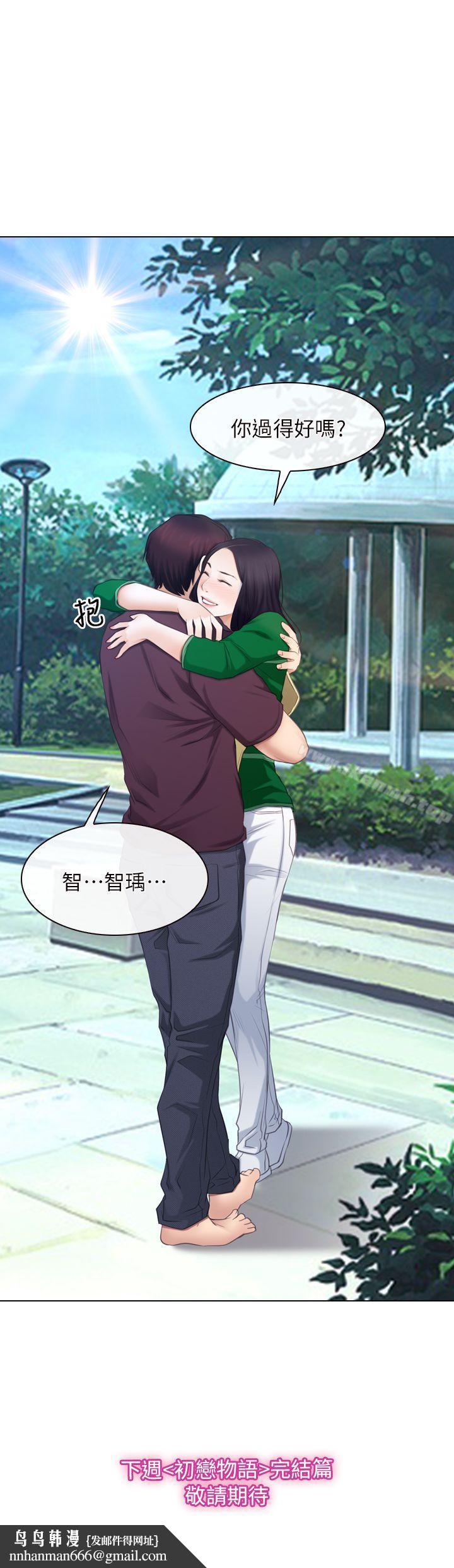初恋物语第61话-真心话