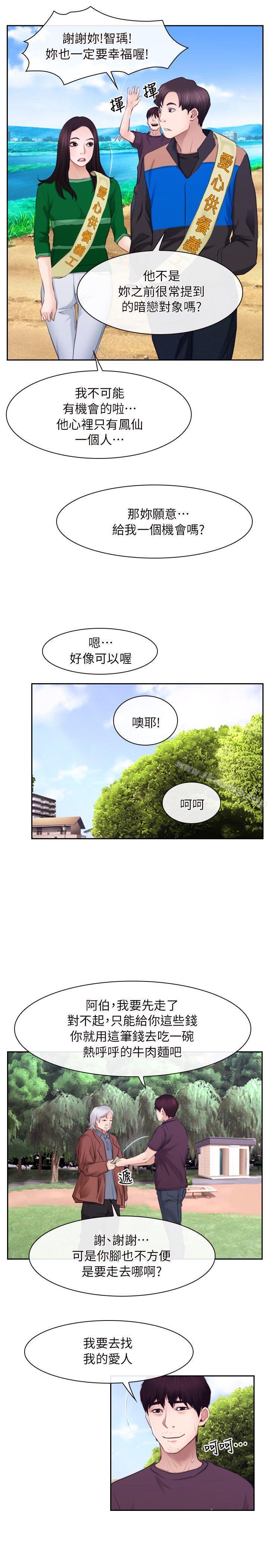 初恋物语最终话-爱爱爱不完