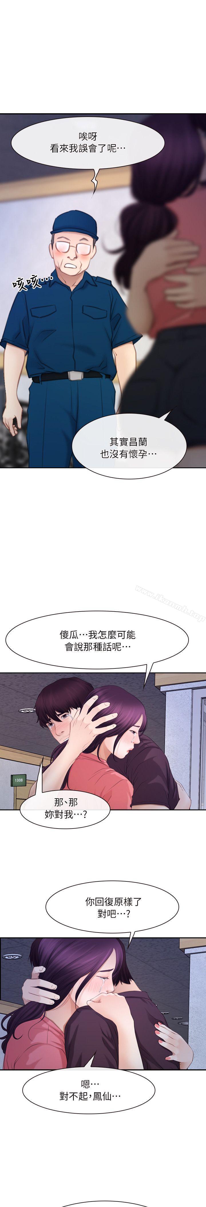 初恋物语最终话-爱爱爱不完