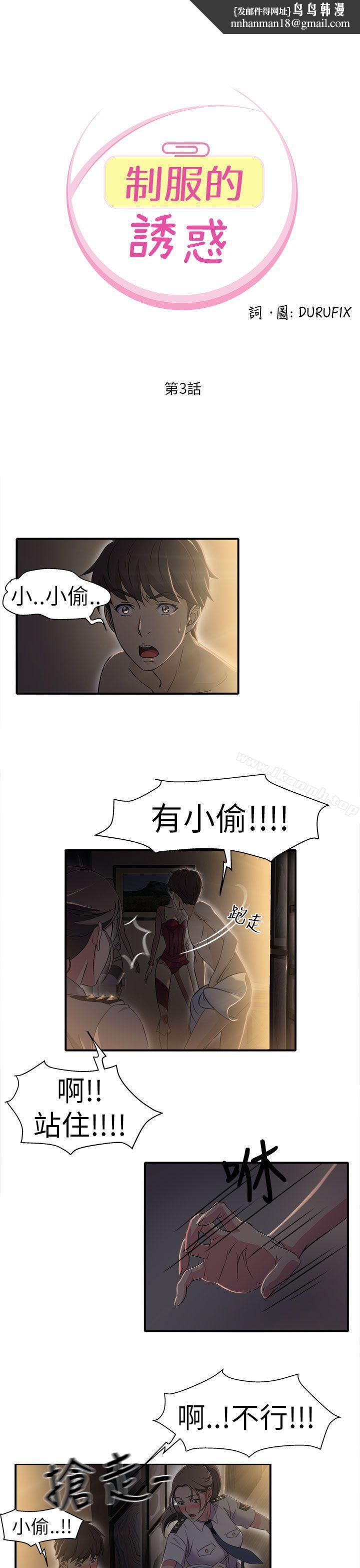 制服的诱惑警察篇(3)