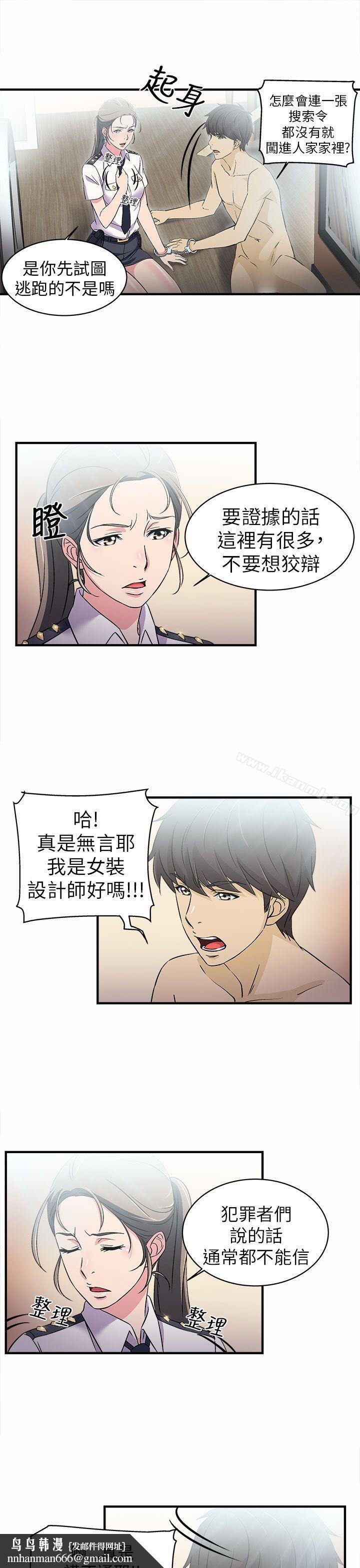 制服的诱惑警察篇(3)