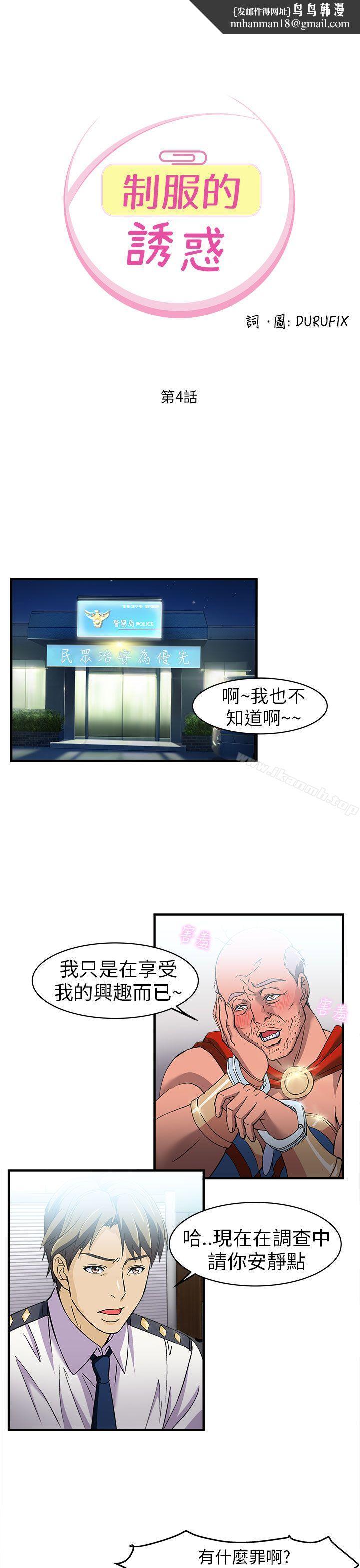 制服的诱惑警察篇(4)