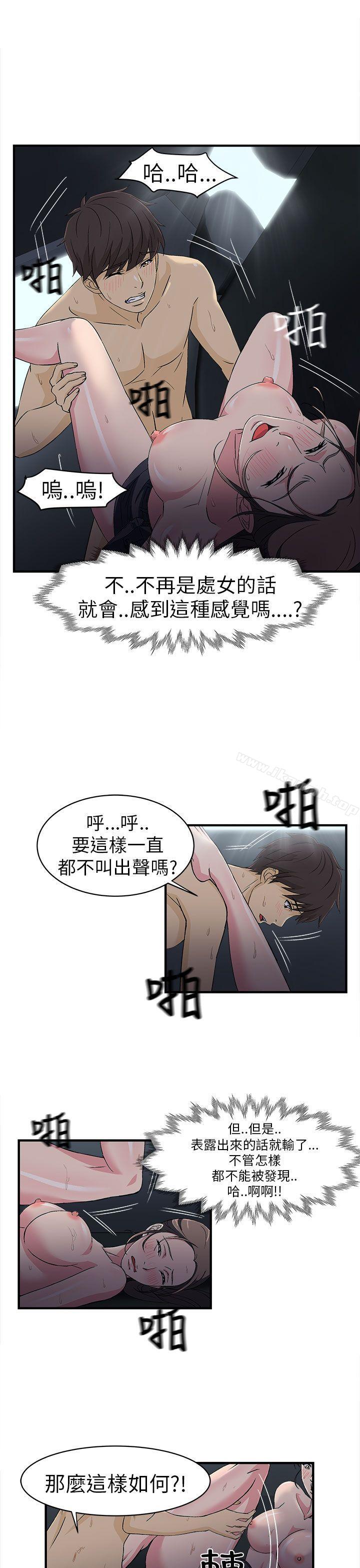 制服的诱惑警察篇(5)