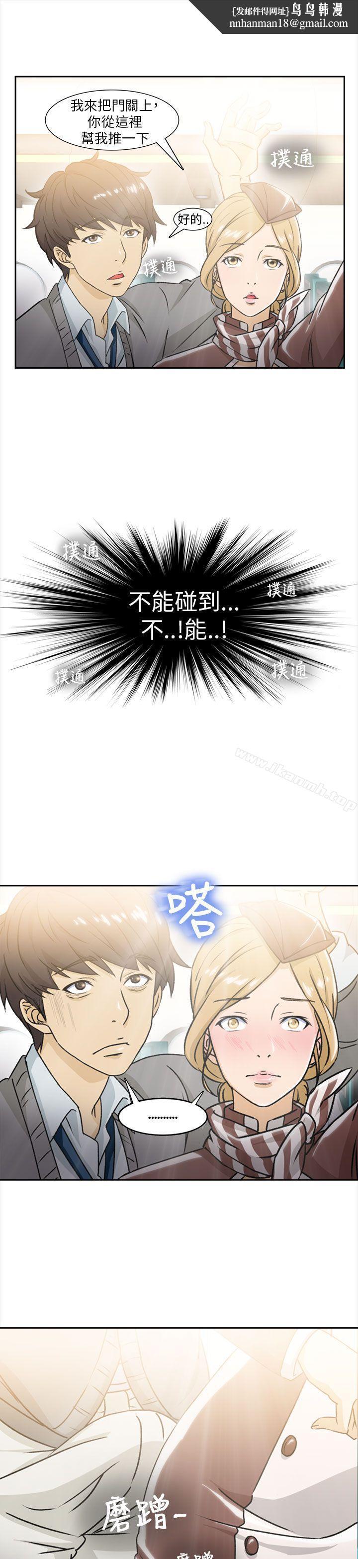 制服的诱惑空姐(1)