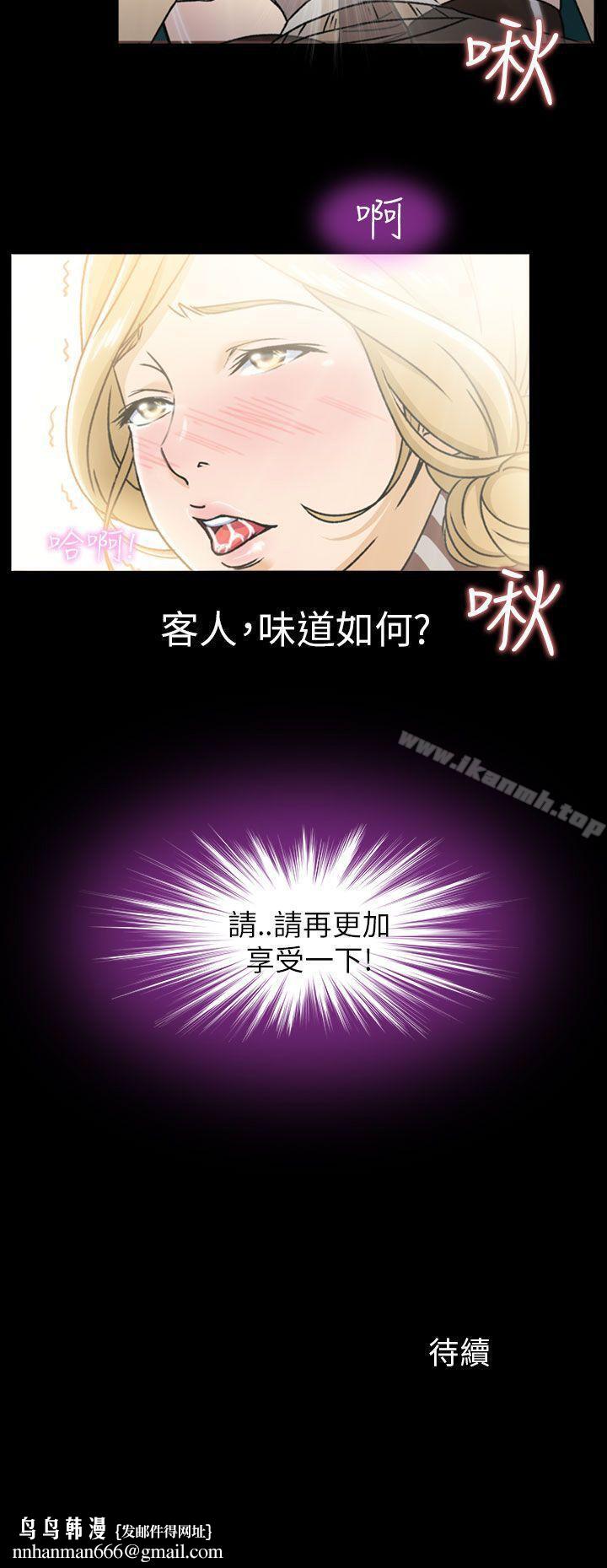 制服的诱惑空姐(1)