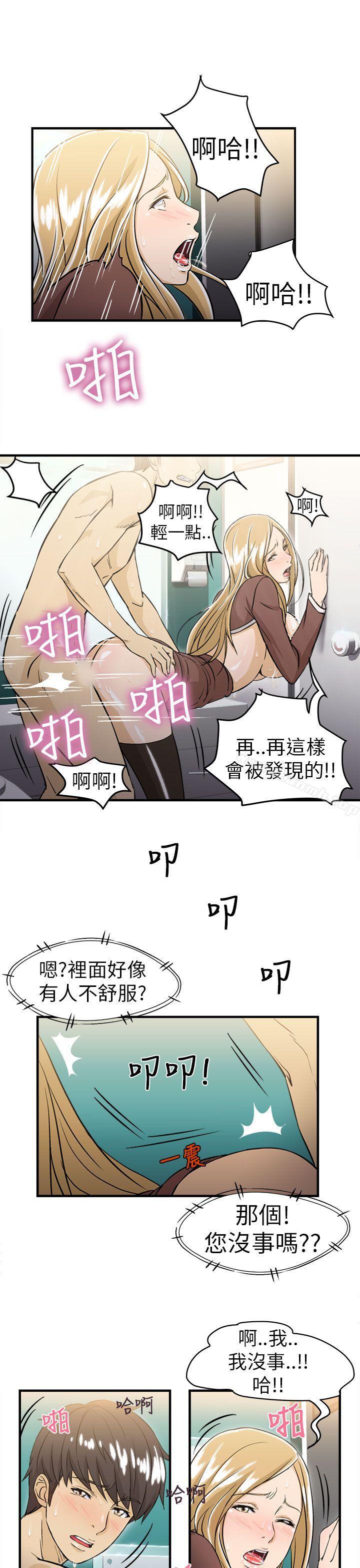 制服的诱惑空姐(4)