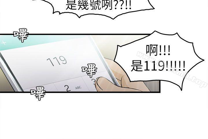 制服的诱惑消防员(1)