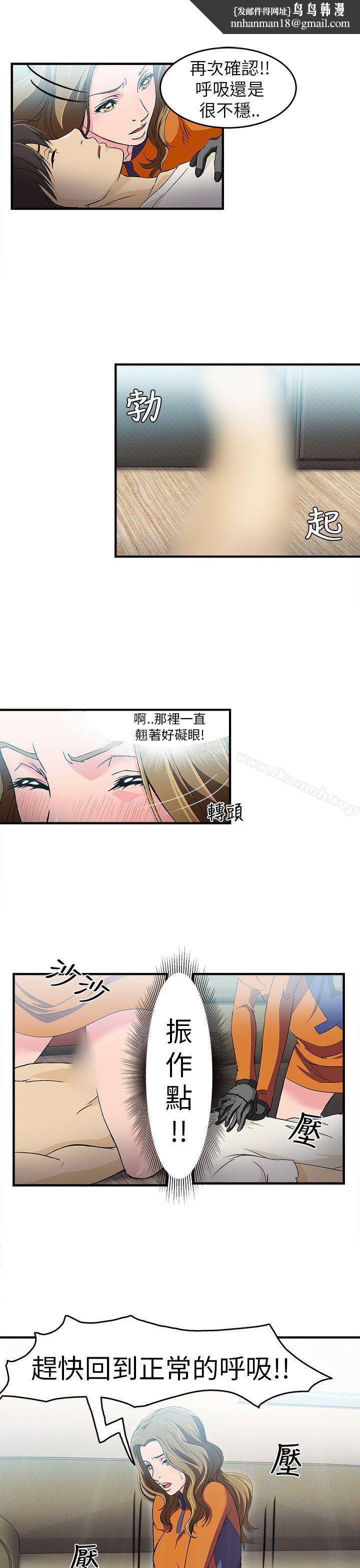 制服的诱惑消防员(2)