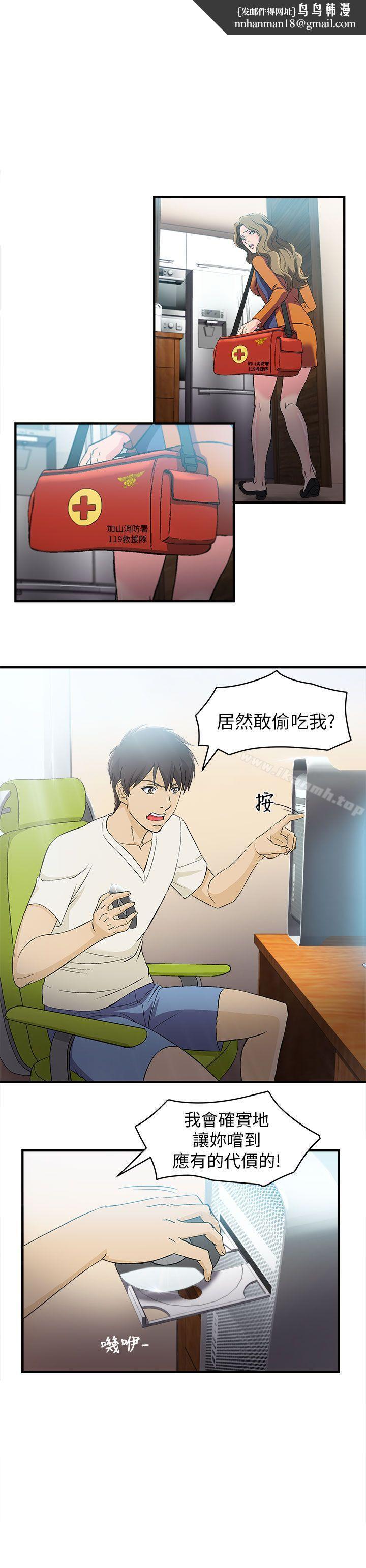 制服的诱惑消防员(5)