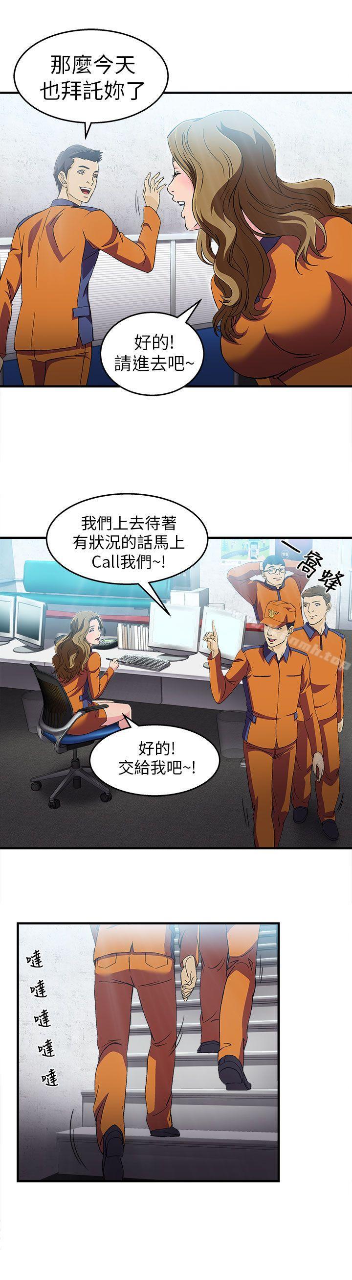 制服的诱惑消防员(5)
