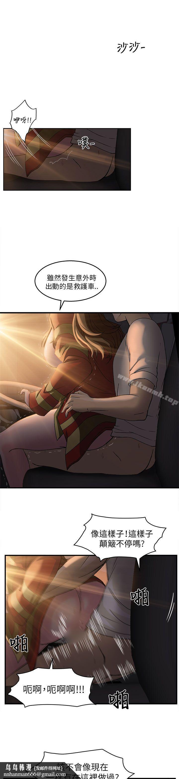 制服的诱惑消防员(6)