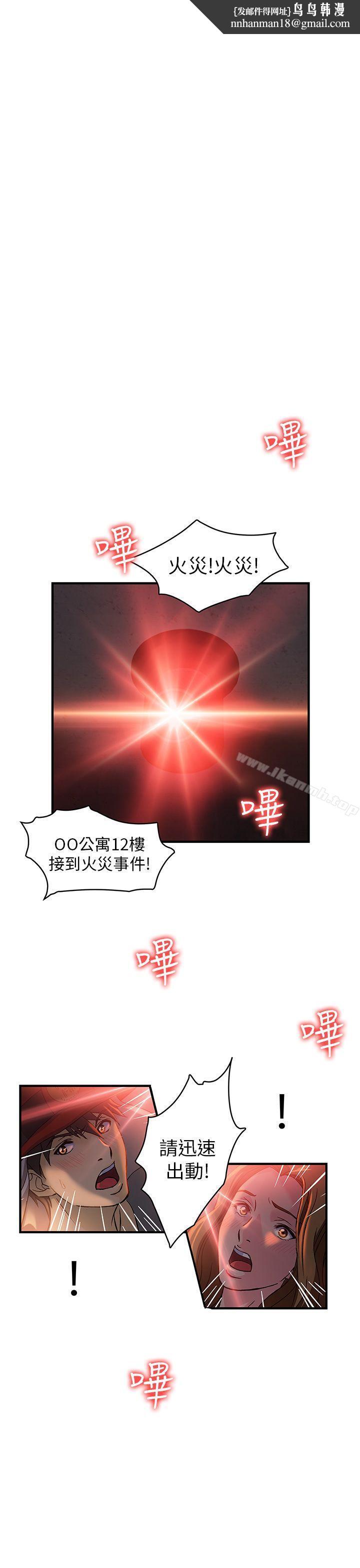 制服的诱惑消防员(7)第1季完