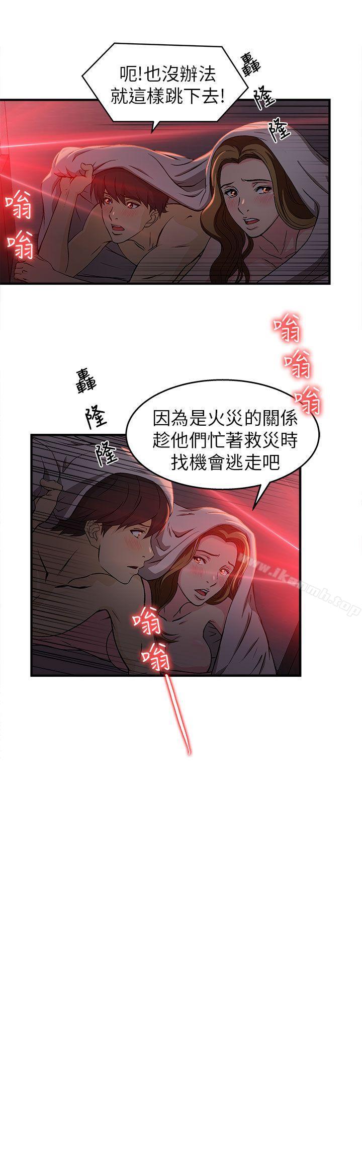制服的诱惑消防员(7)第1季完