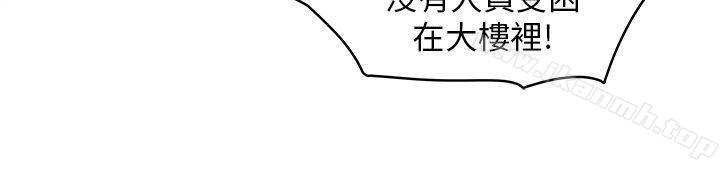 制服的诱惑消防员(7)第1季完