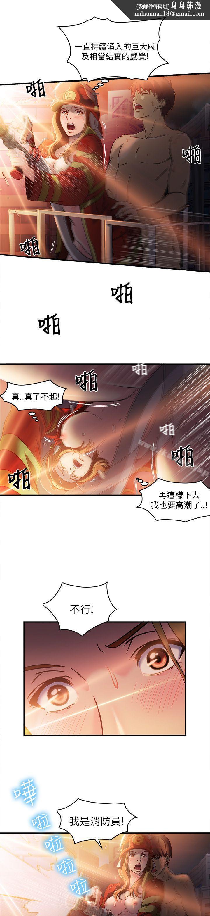 制服的诱惑消防员(7)第1季完