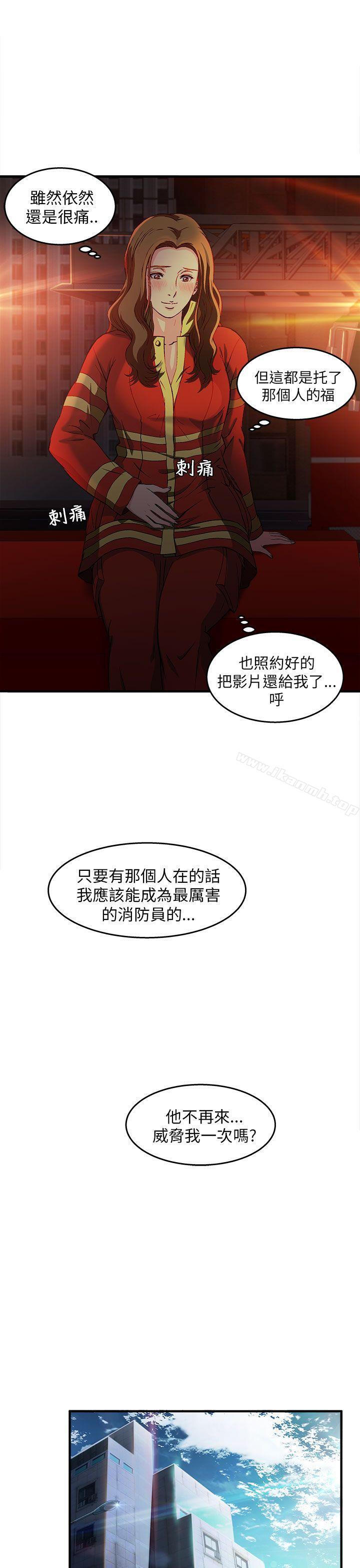 制服的诱惑消防员(7)第1季完