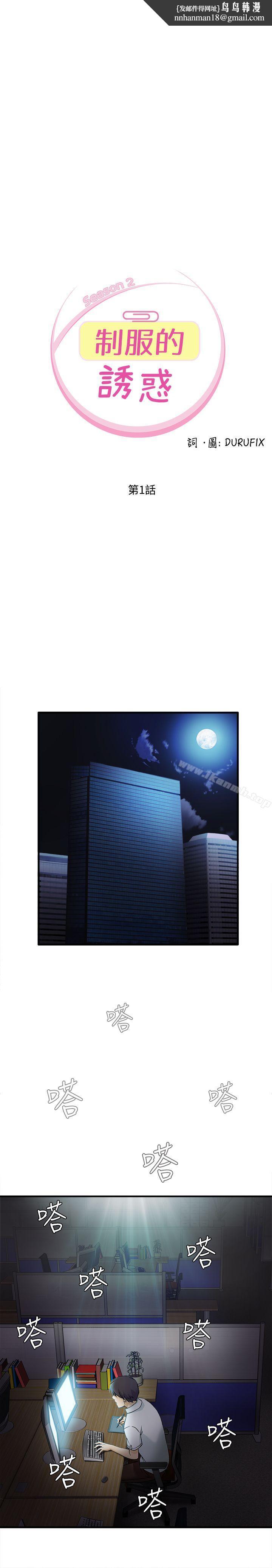 制服的诱惑护士篇(1)