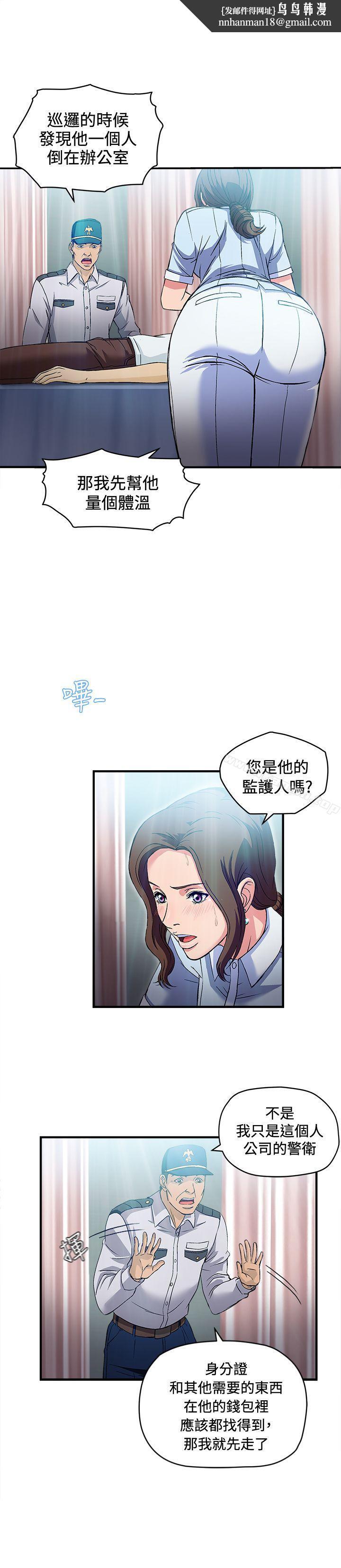 制服的诱惑护士篇(1)