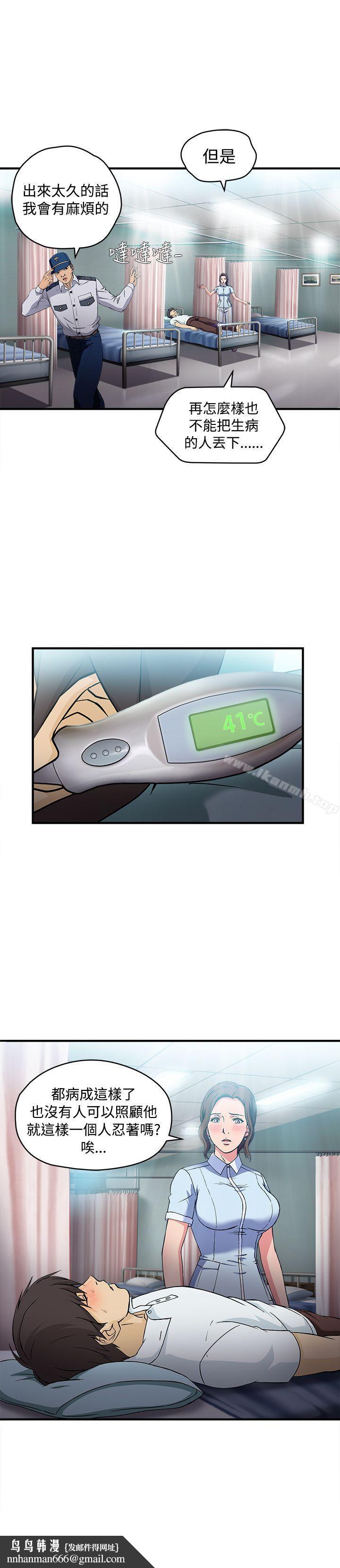 制服的诱惑护士篇(1)