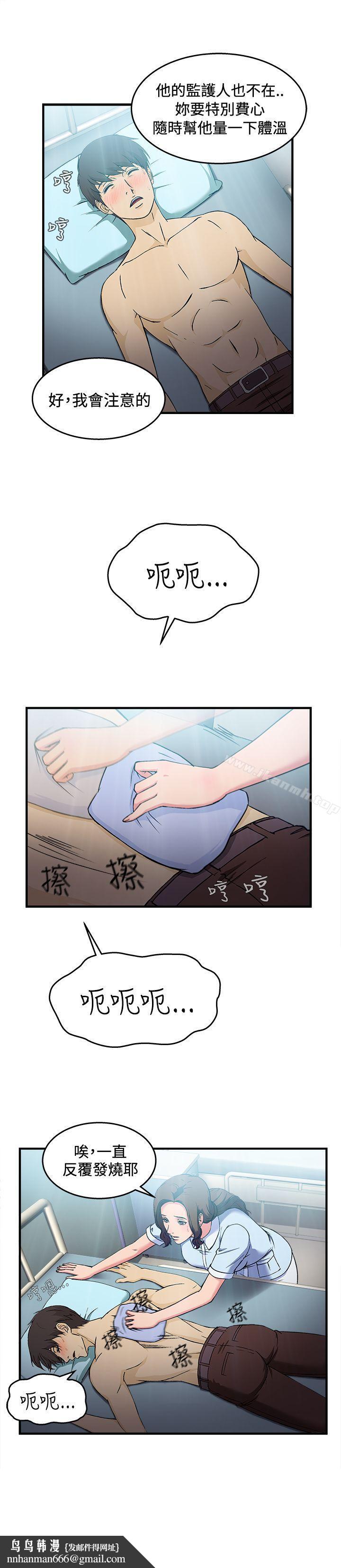 制服的诱惑护士篇(2)