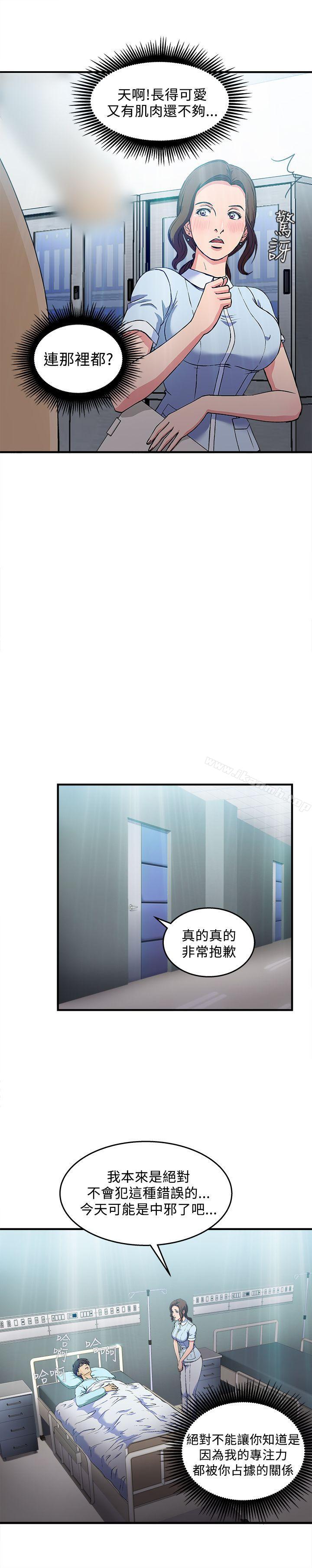 制服的诱惑护士篇(3)