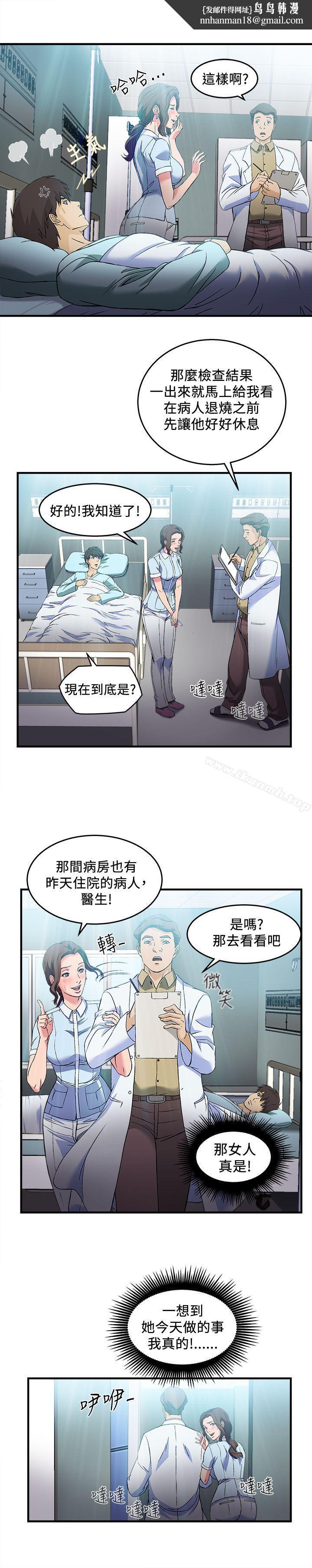 制服的诱惑护士篇(3)
