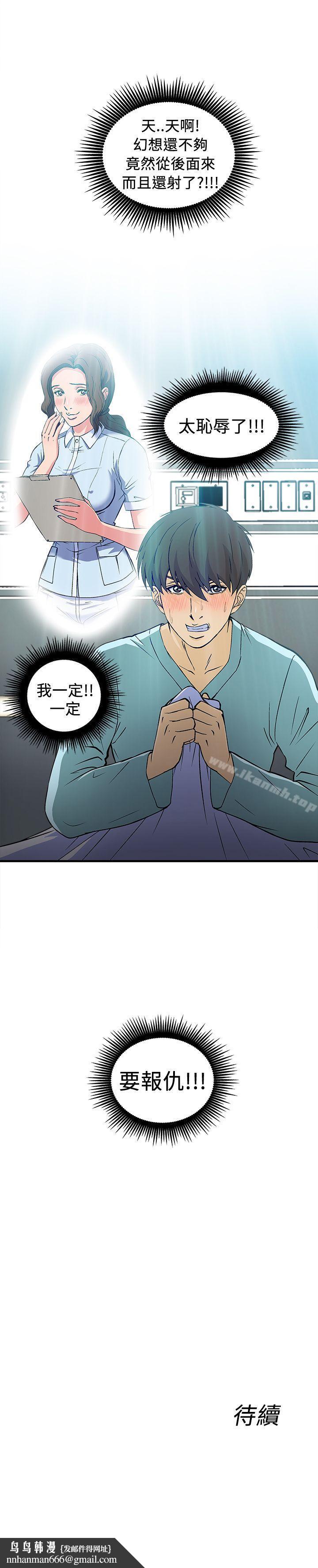 制服的诱惑护士篇(3)