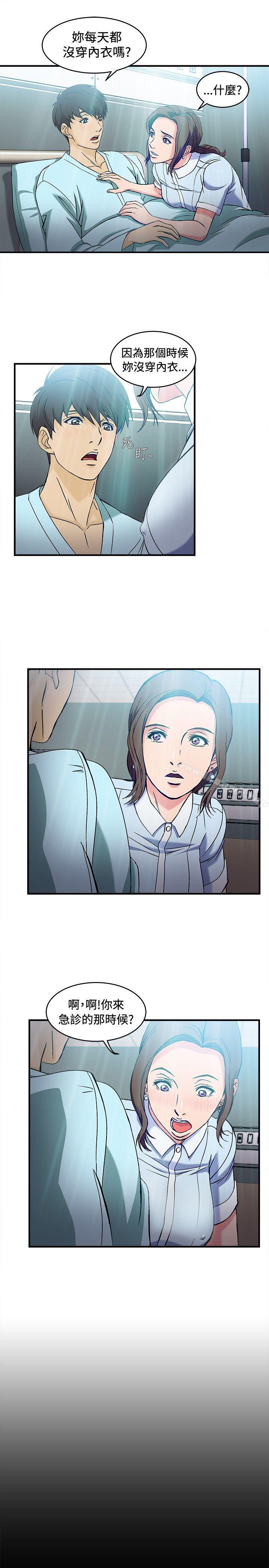 制服的诱惑护士篇(4)