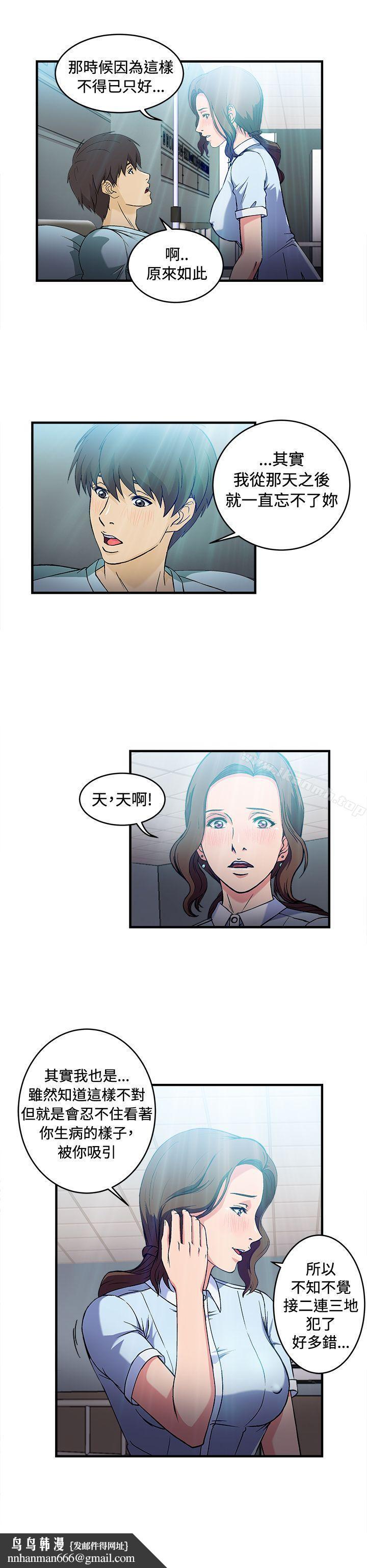 制服的诱惑护士篇(4)