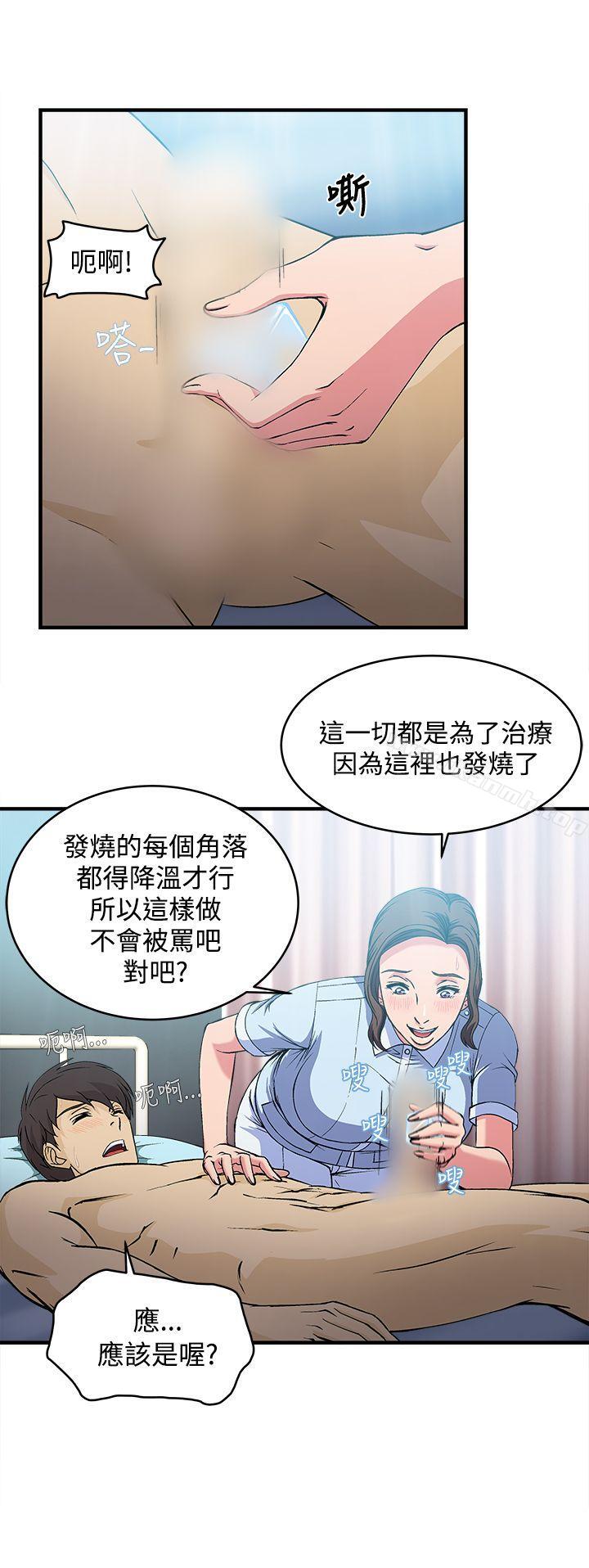 制服的诱惑护士篇(5)
