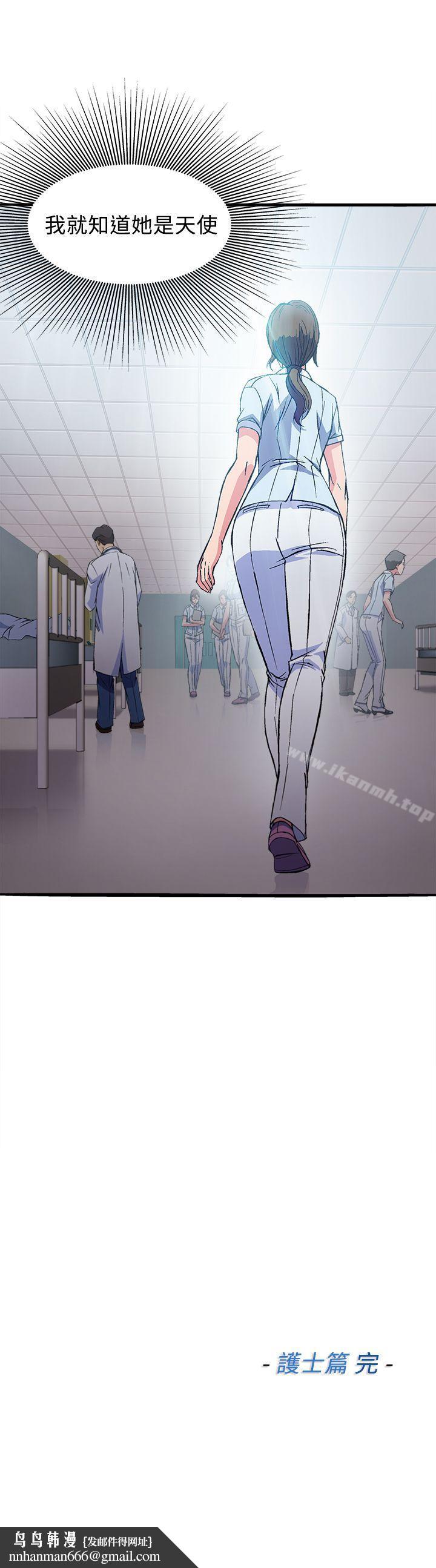 制服的诱惑护士篇(5)