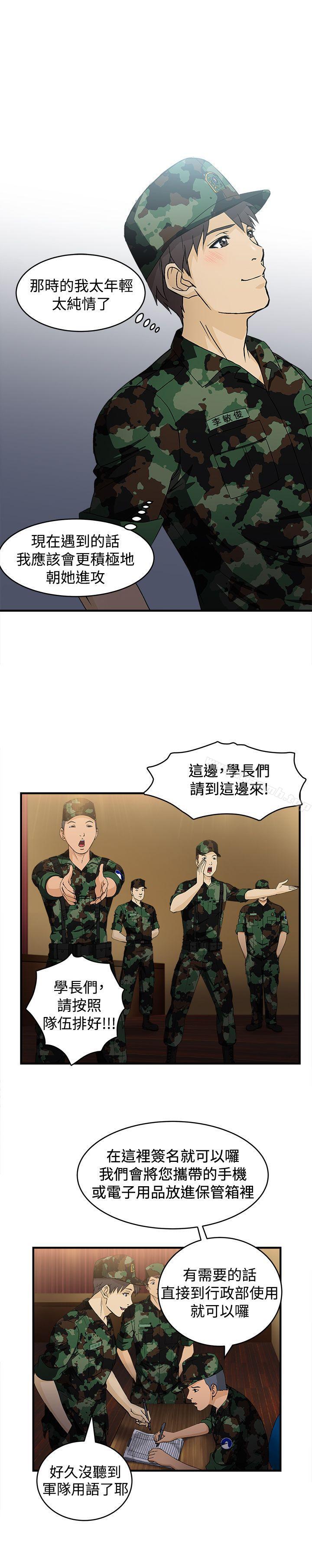 制服的诱惑军人篇(2)