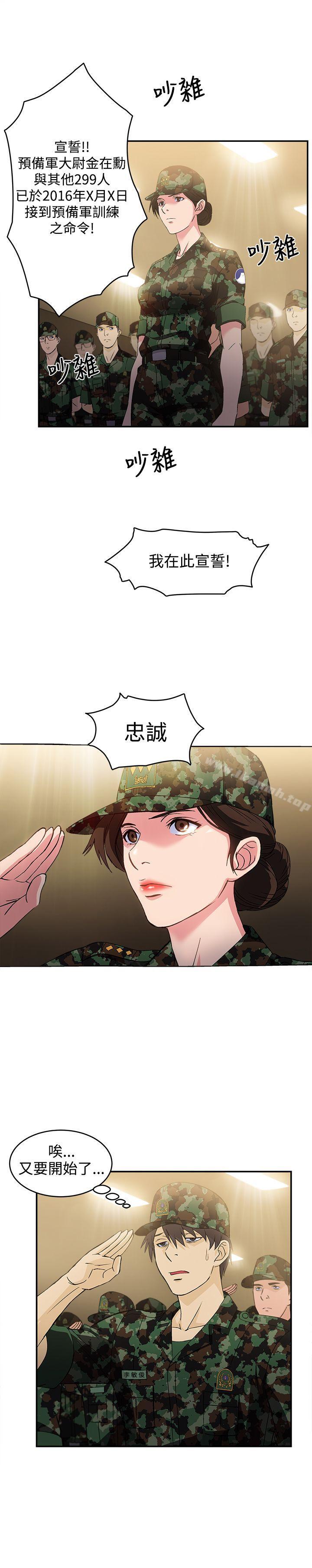 制服的诱惑军人篇(2)