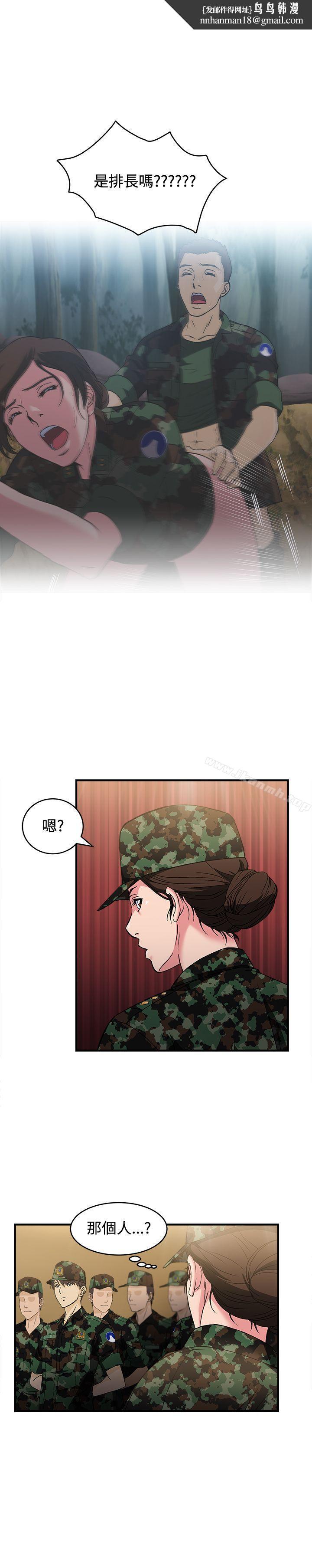 制服的诱惑军人篇(2)