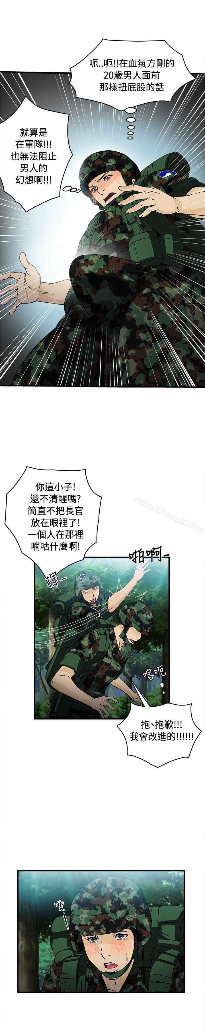 制服的诱惑军人篇(3)