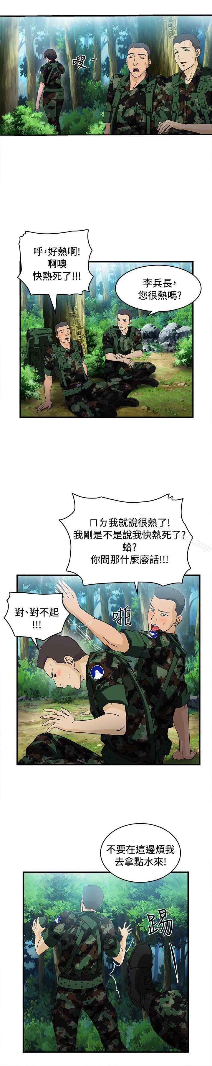 制服的诱惑军人篇(3)