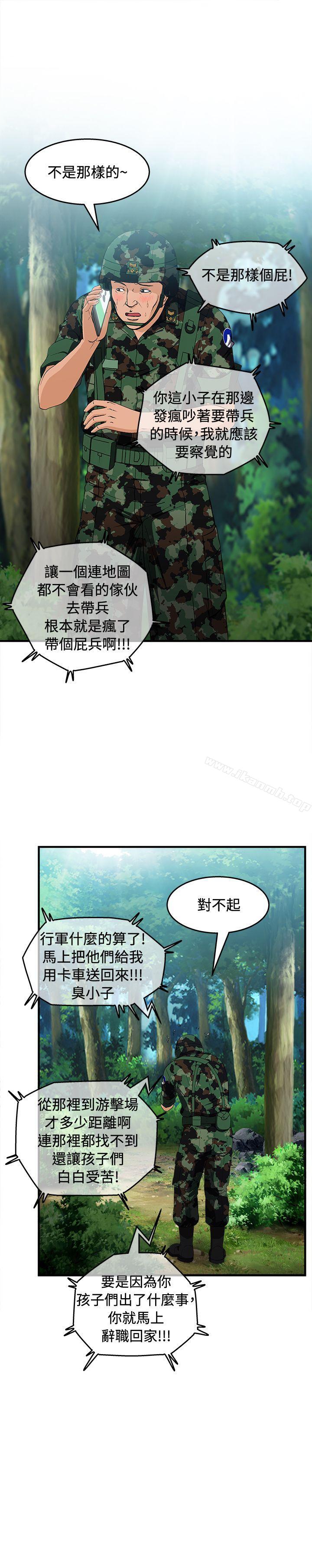 制服的诱惑军人篇(4)