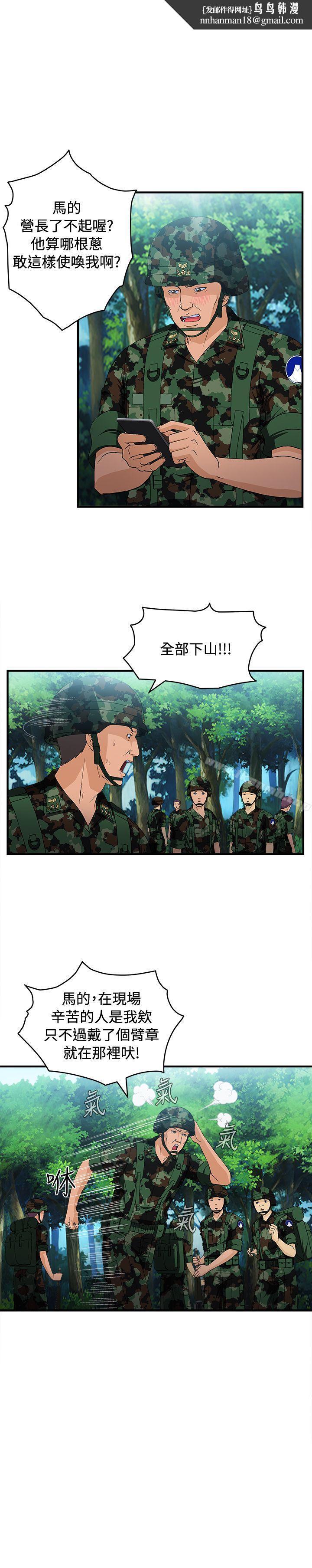 制服的诱惑军人篇(4)